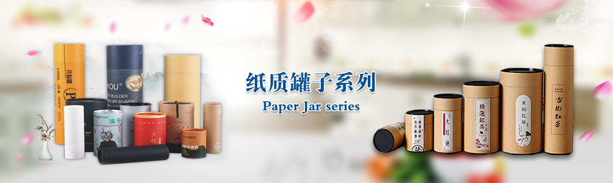 罐子系列 - 武漢罐子印刷，茶葉罐子制作，食品罐子印刷，武漢罐子源頭廠家 - 武漢澤雅印刷有限公司